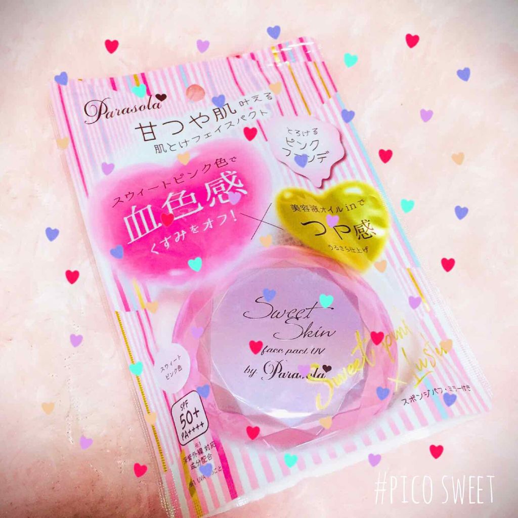 パラソーラ スウィートスキン フェイスパクト UV/パラソーラ/クリーム・エマルジョンファンデーションを使ったクチコミ(1枚目)