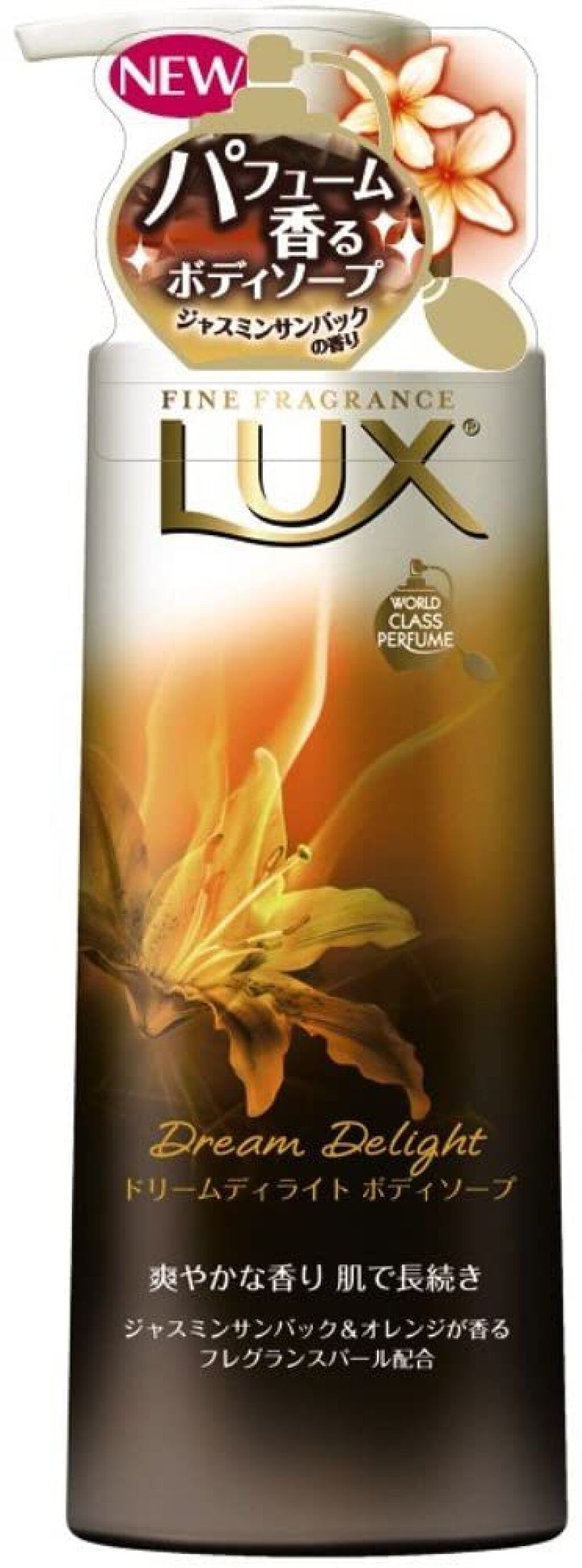 LUX ボディソープ(ドリームディライト)