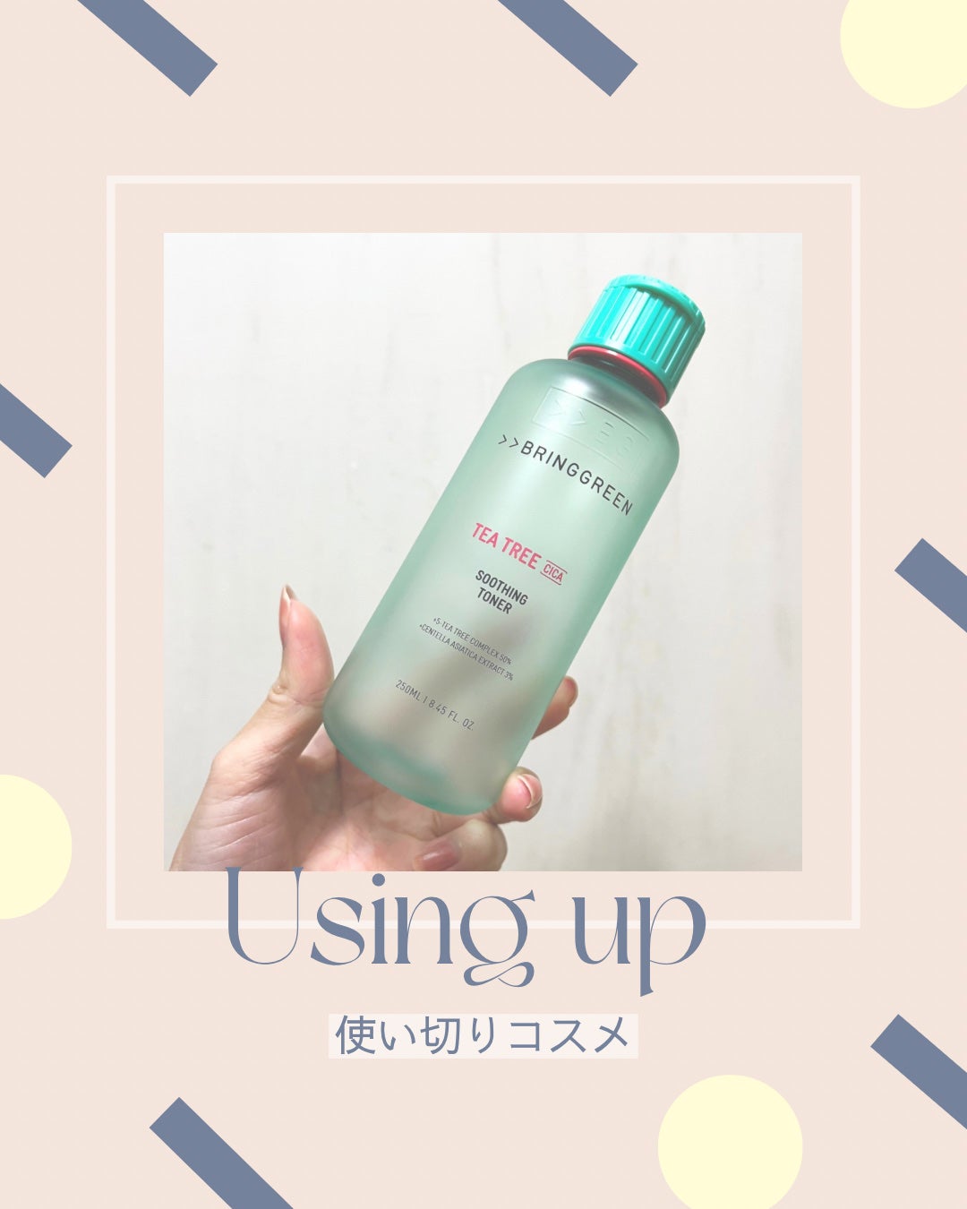 ティーツリーシカスージングトナー/BRING GREEN/化粧水を使ったクチコミ(1枚目)