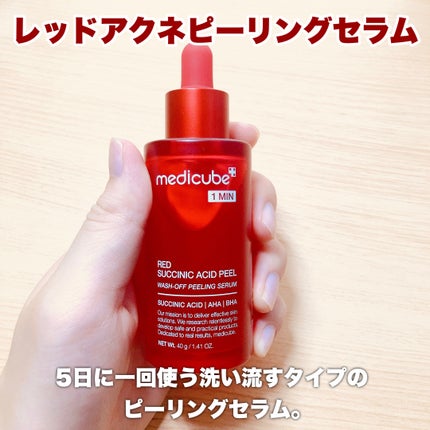 レッドアクネピーリングセラム/MEDICUBE/美容液を使ったクチコミ(4枚目)