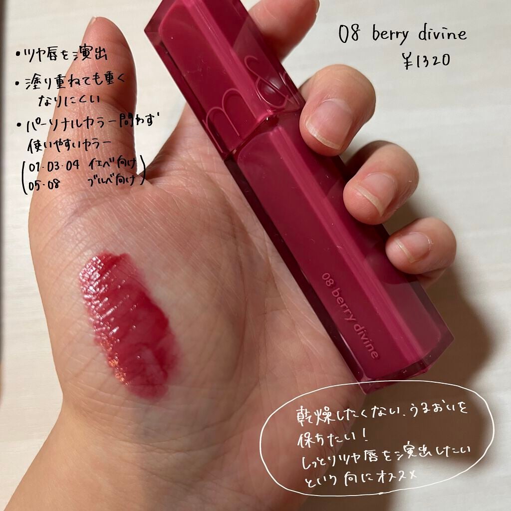 ジューシーラスティングティント/rom&nd/リップティントを使ったクチコミ(2枚目)