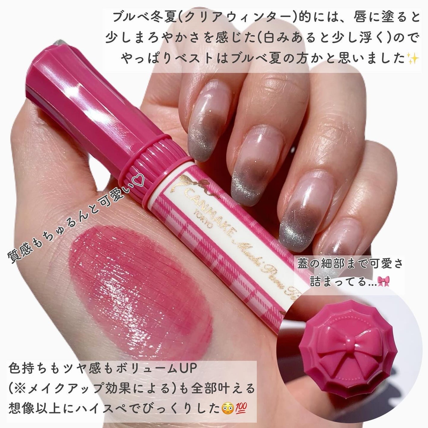 むちぷるティント/キャンメイク/リップティントを使ったクチコミ(5枚目)