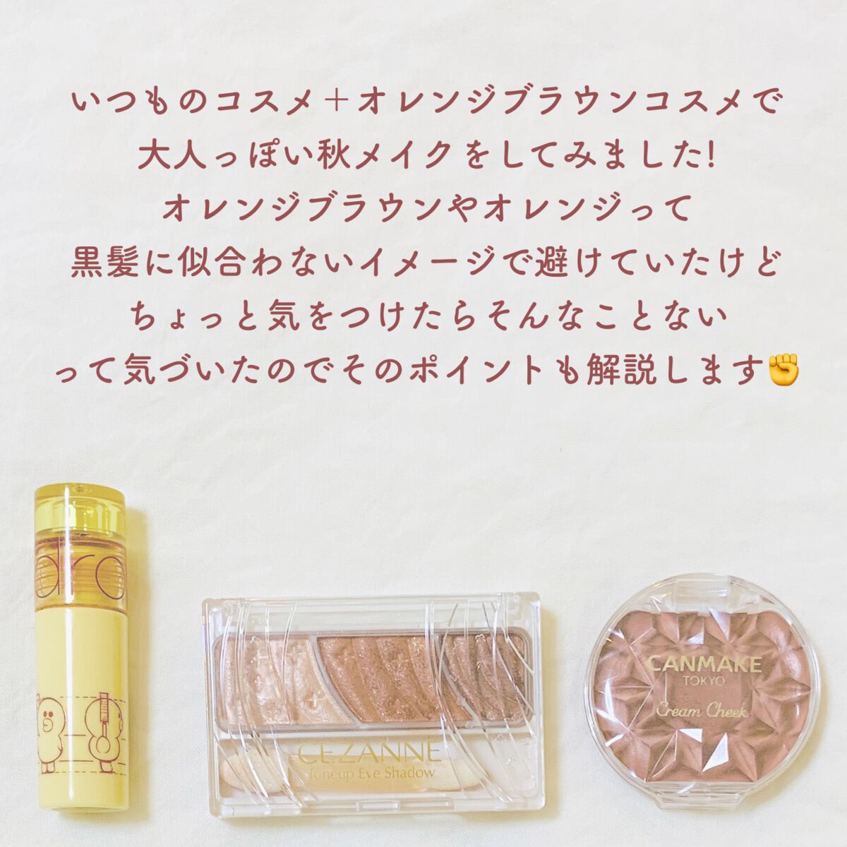 クリームチーク/キャンメイク/ジェル・クリームチークを使ったクチコミ（2枚目）