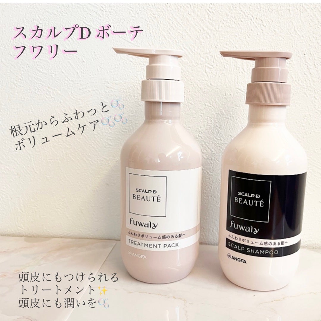 スカルプD ボーテ フワリー スカルプシャンプー/トリートメントパック/アンファー(スカルプD)/市販シャンプーを使ったクチコミ(1枚目)