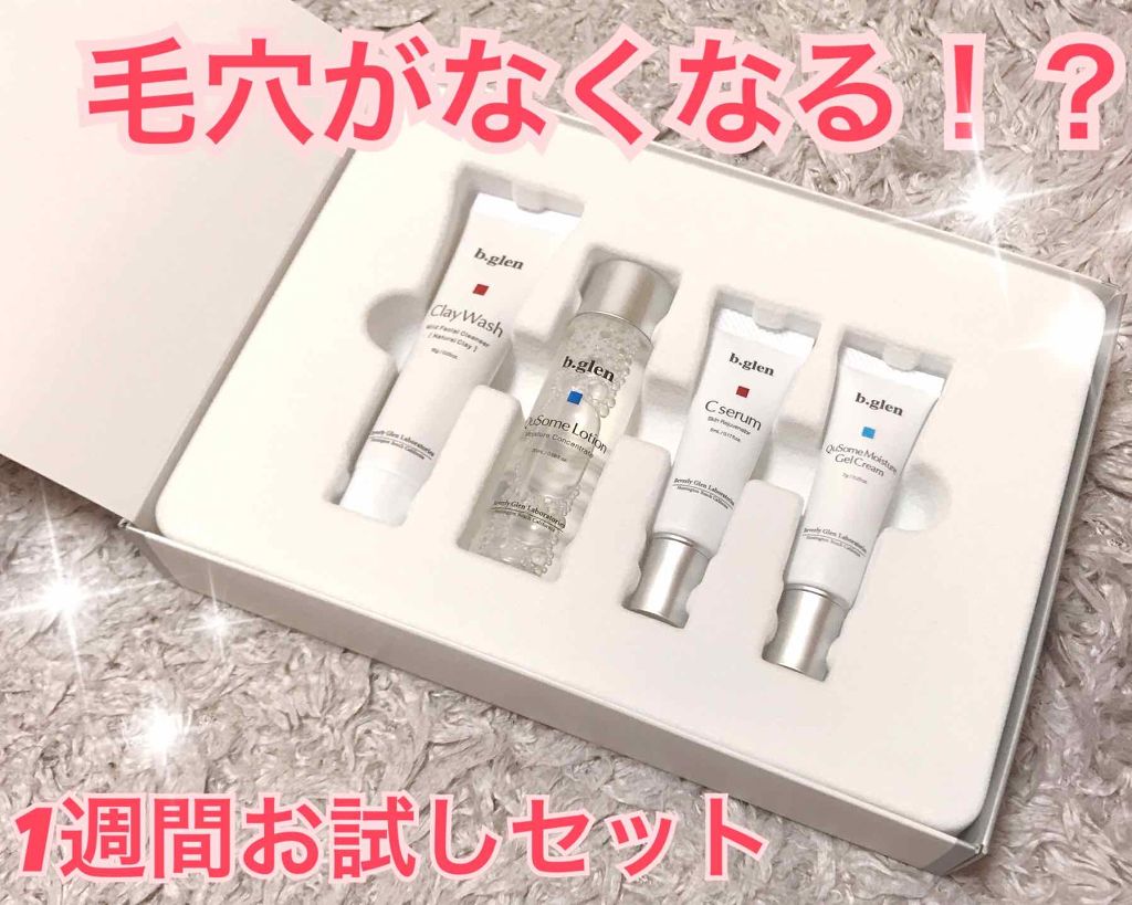 7 day Special Set プログラム4/b.glen/トライアルキットを使ったクチコミ（1枚目）