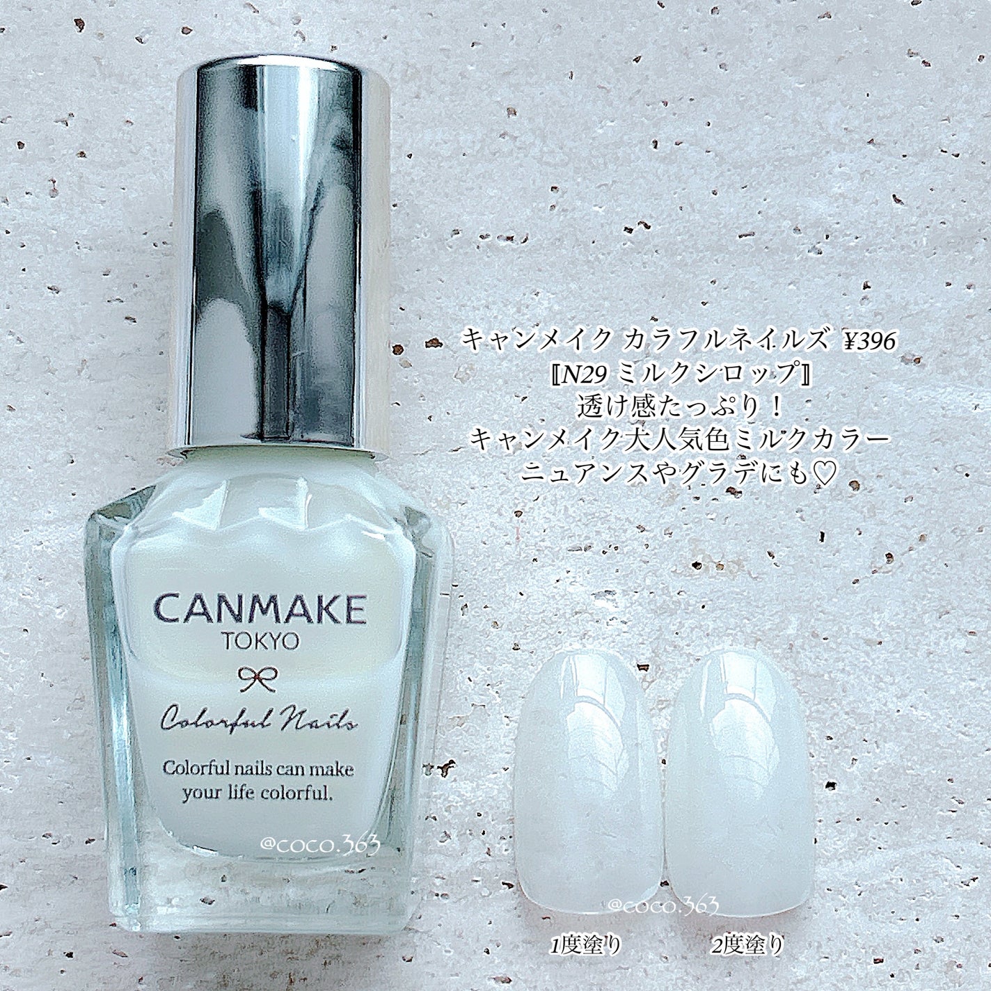 カラフルネイルズ/キャンメイク/マニキュアを使ったクチコミ(6枚目)