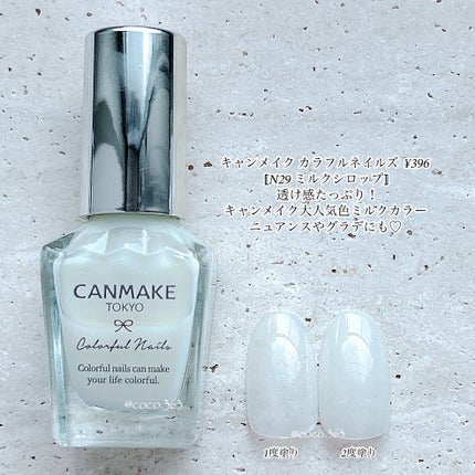 カラフルネイルズ/キャンメイク/マニキュアを使ったクチコミ(6枚目)