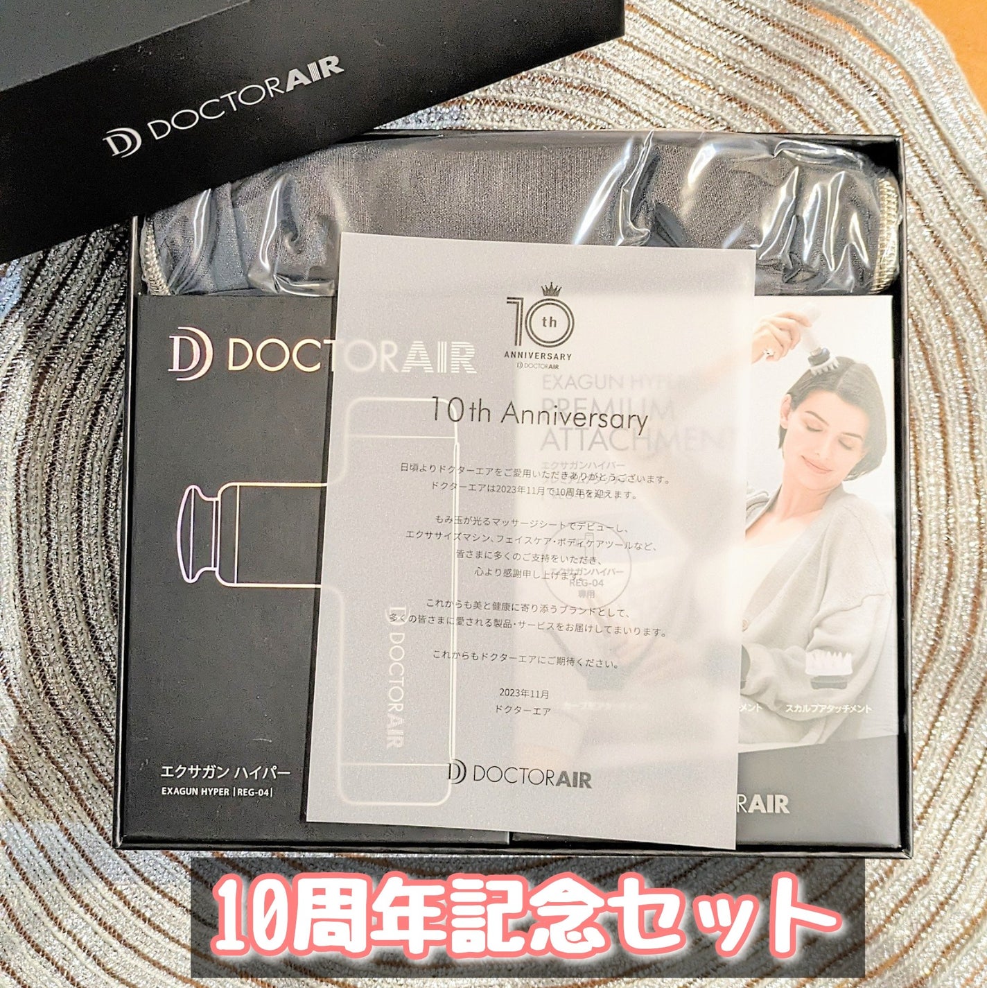 エクサガン ハイパー REG-04/ドクターエア/マッサージガンを使ったクチコミ(3枚目)