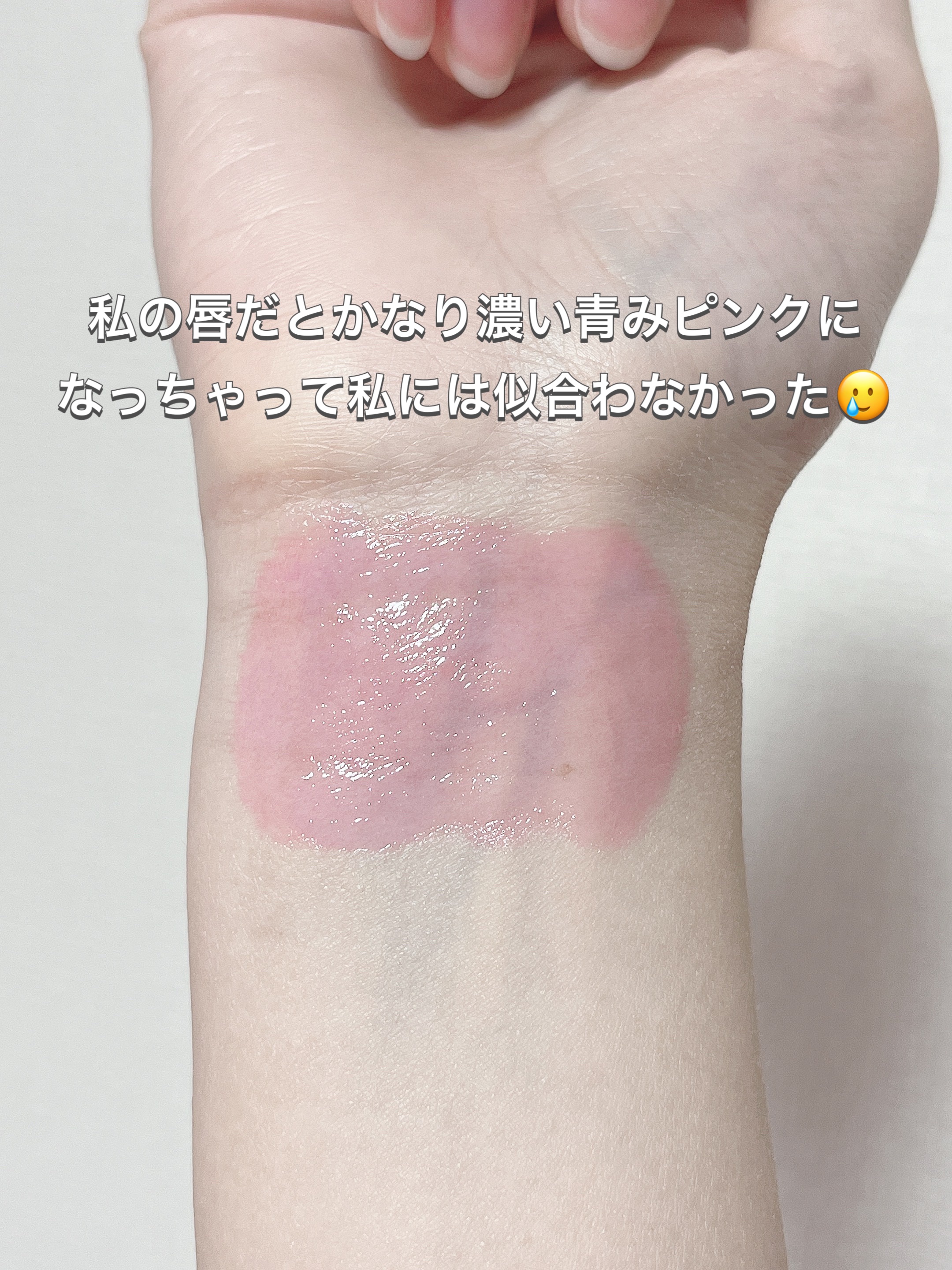 ディアマイ グロッシーティントリップトーク GR701 ウォッシングミント/ETUDE/リップグロスを使ったクチコミ（3枚目）