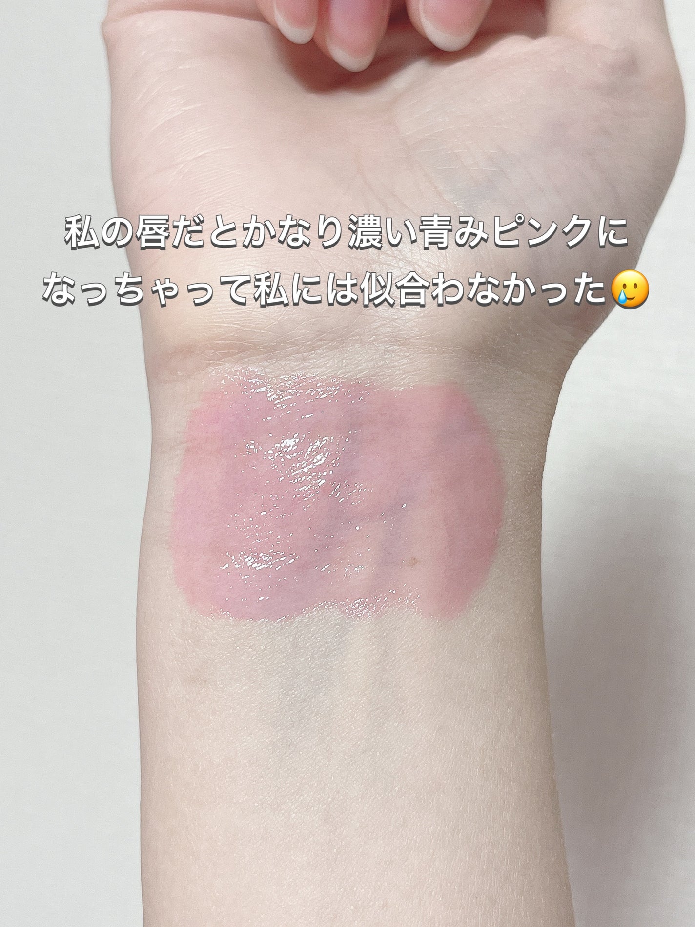 ディアマイ グロッシーティントリップトーク/ETUDE/リップグロスを使ったクチコミ(3枚目)