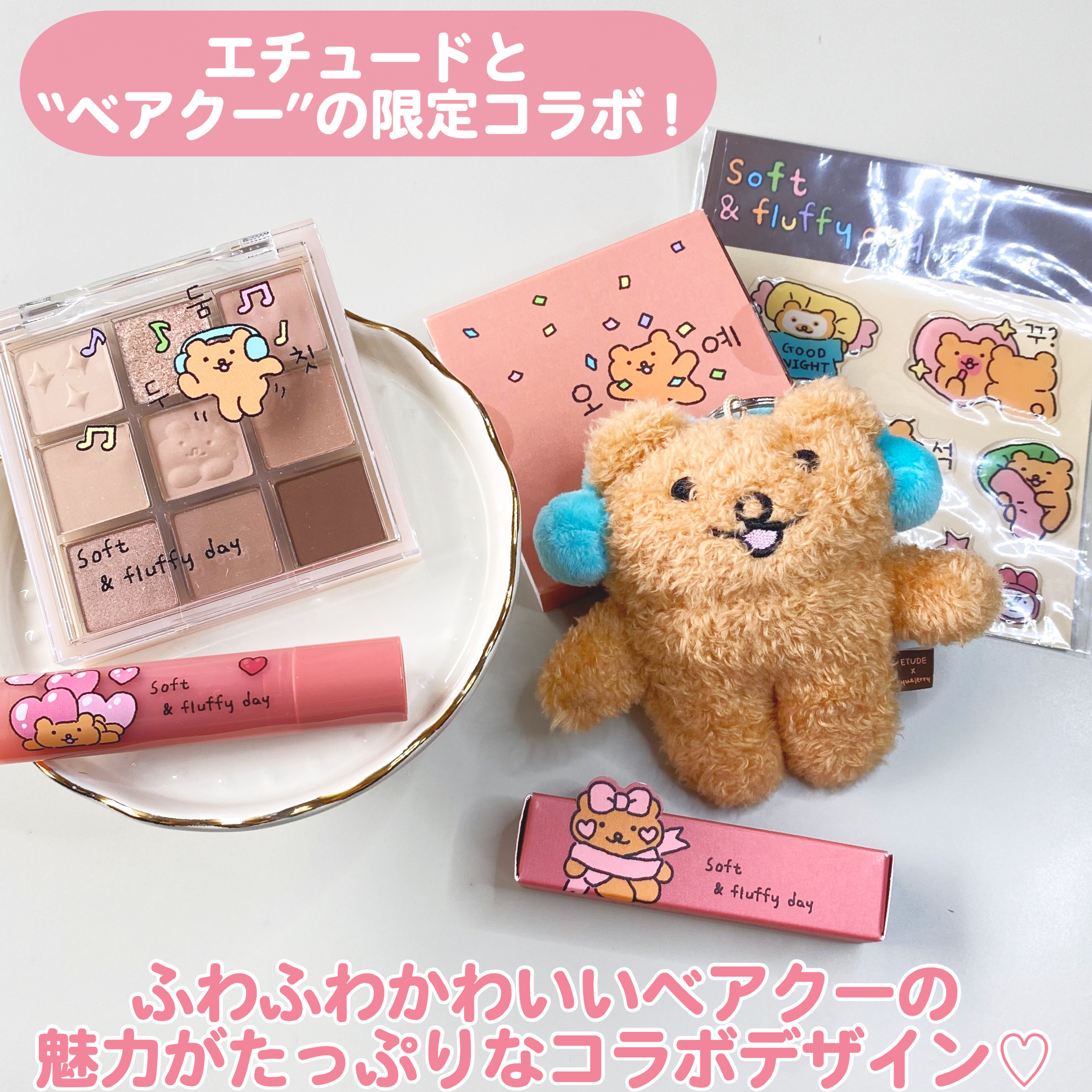 プレイカラーアイズ　ベアクーで塗れクー/ETUDE/アイシャドウパレットを使ったクチコミ（2枚目）