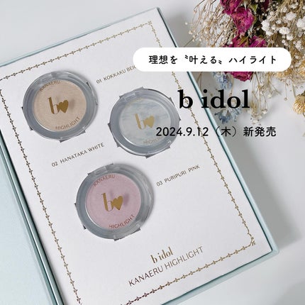 叶えるハイライト/b idol/パウダーハイライトを使ったクチコミ(1枚目)
