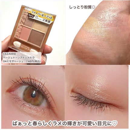 ベージュトーンアイシャドウ/CEZANNE/アイシャドウパレットを使ったクチコミ(2枚目)
