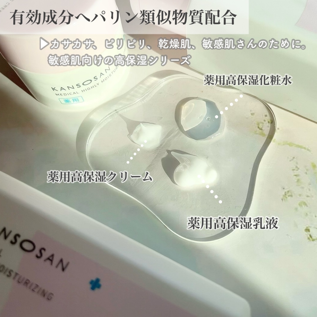 薬用高保湿乳液/乾燥さん/乳液を使ったクチコミ（2枚目）