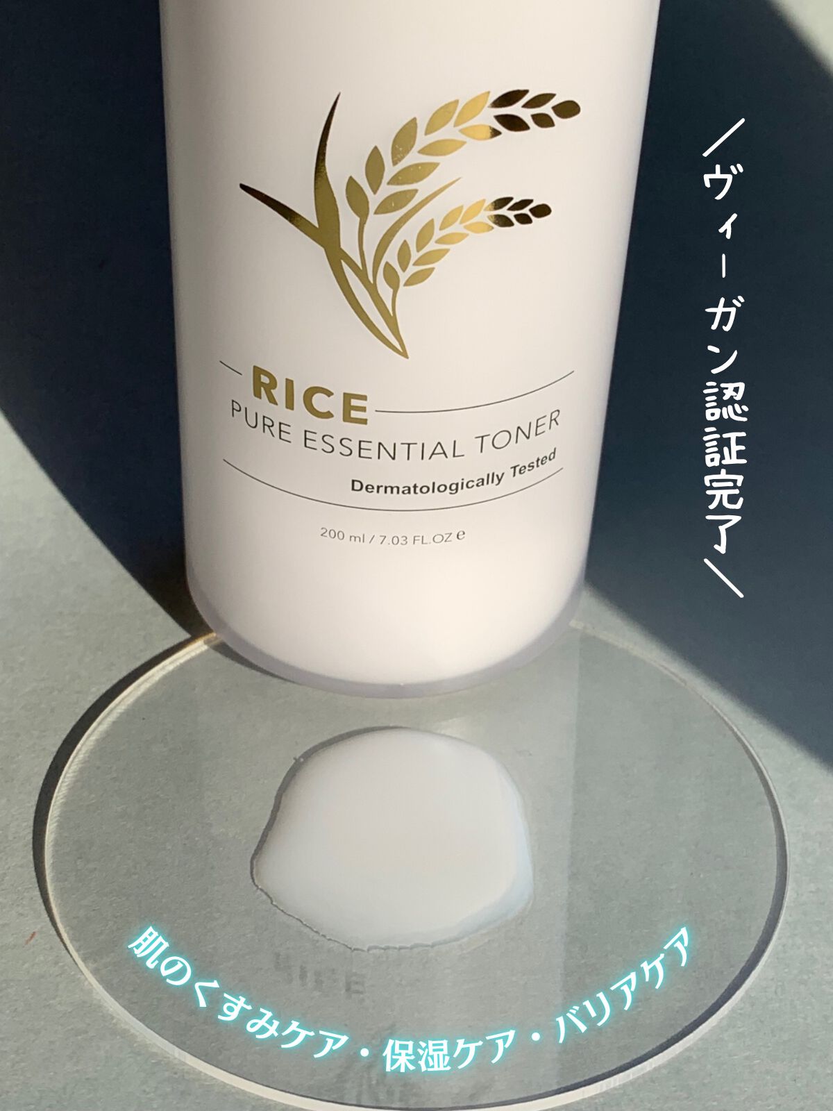 ライス ピュア エッセンシャル トナー/THANK YOU FARMER/化粧水を使ったクチコミ(4枚目)