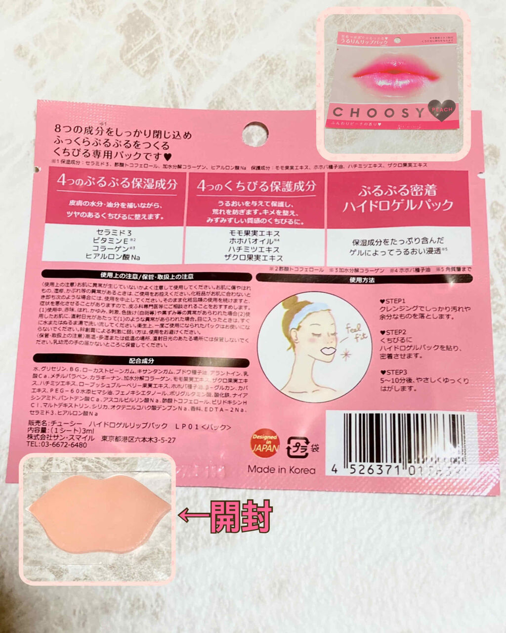 リップパック	/CHOOSY/リップマスクを使ったクチコミ（2枚目）