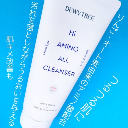 ハイアミノオールクレンザー/DEWYTREE/洗顔フォームを使ったクチコミ(3枚目)