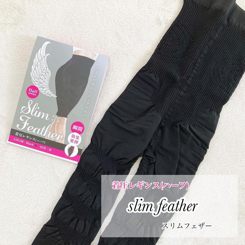slim feather 着圧レギンス ハーフ｜slim featherの口コミ #スリムフェザー ⁡ ⁡ @slim_f by ✽ 佳  ✽スキンケア㋔㋟㋗(敏感肌) LIPS