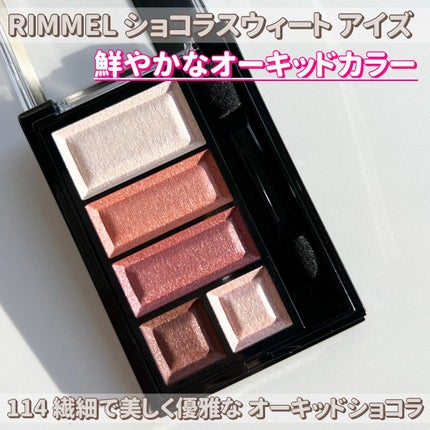 ショコラスウィート アイズ/リンメル ロンドン/アイシャドウパレットを使ったクチコミ(3枚目)