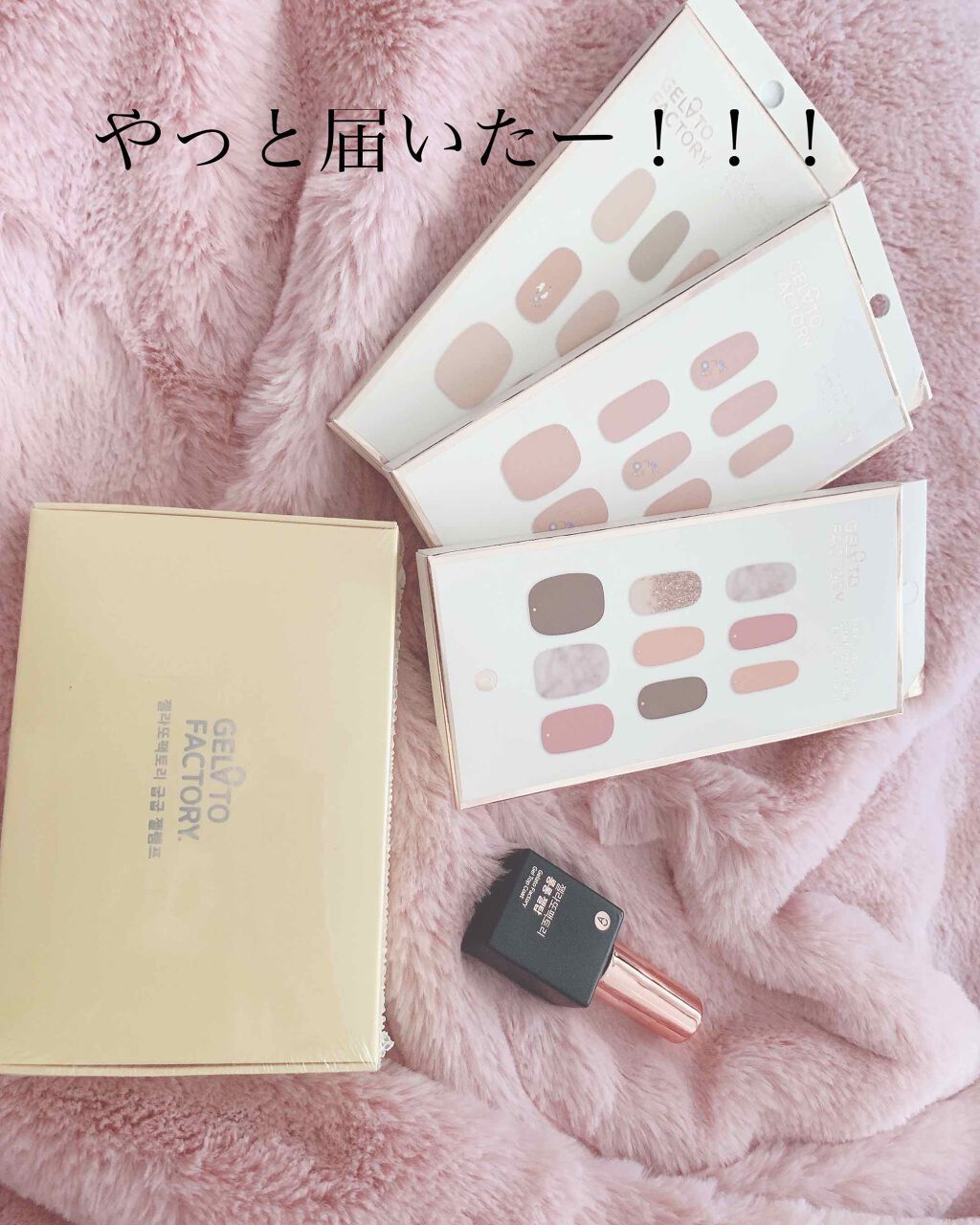 ネイルフィット ジェルネイルシール/GELATO FACTORY/ネイルシールを使ったクチコミ(1枚目)