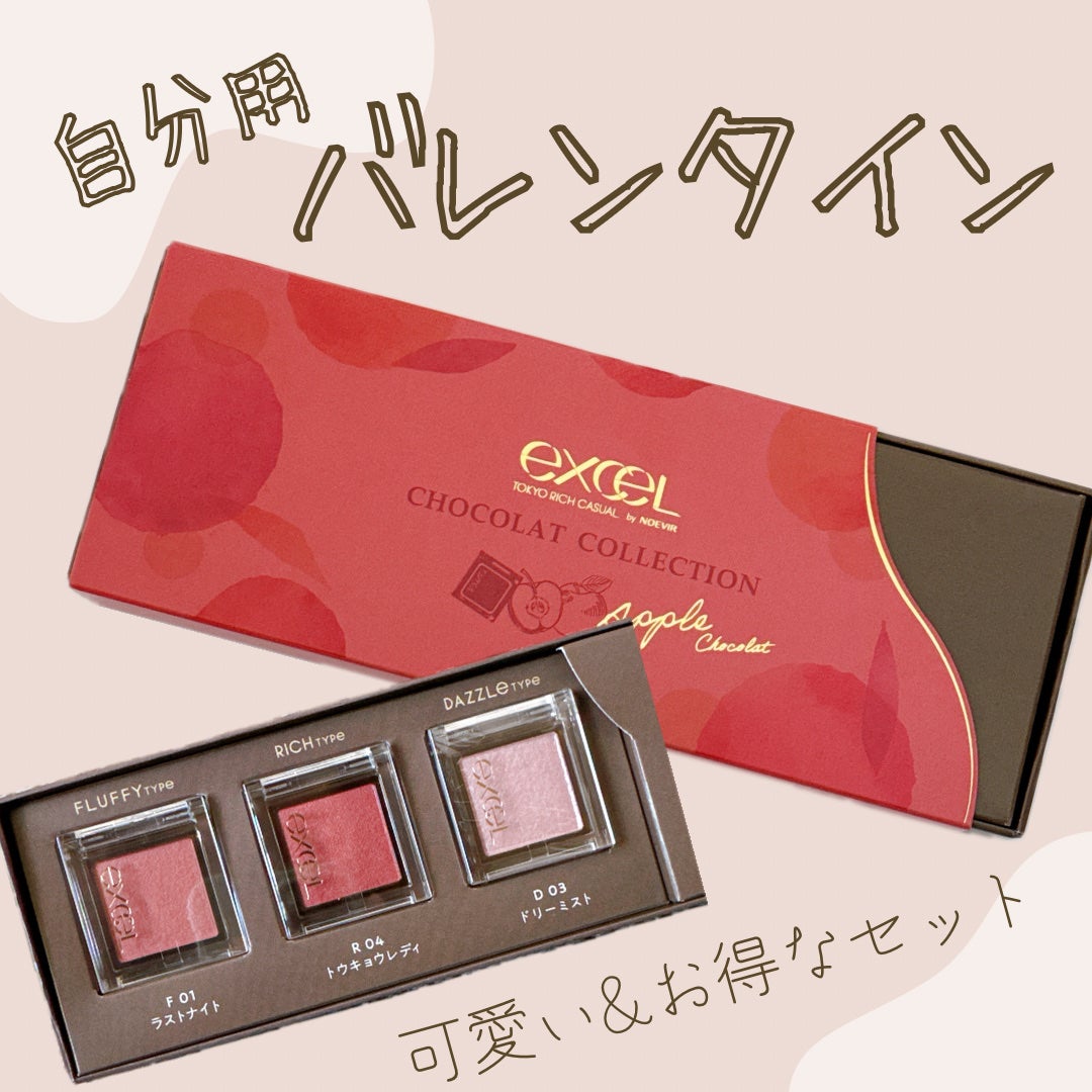 アイプランナー/excel/単色アイシャドウを使ったクチコミ(1枚目)