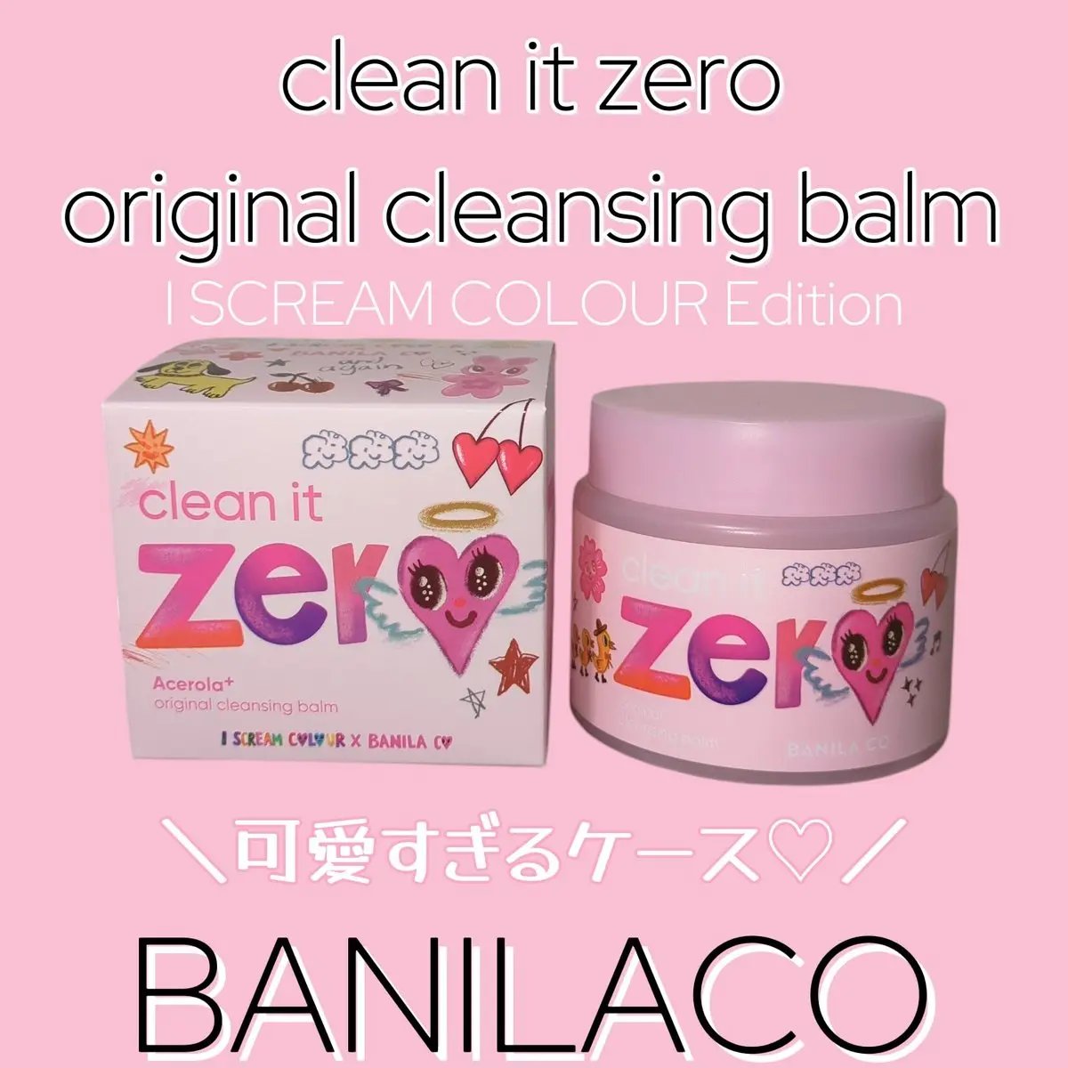 クリーンイットゼロ クレンジングバーム オリジナル 125ml(限定)/BANILA CO/クレンジングバームを使ったクチコミ（1枚目）
