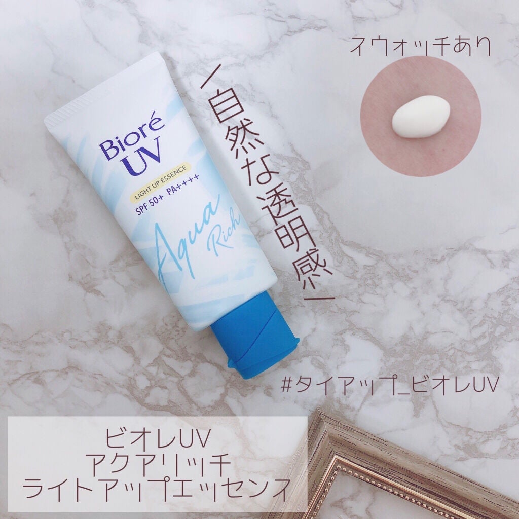 ビオレUV アクアリッチ ライトアップエッセンス/ビオレ/日焼け止めクリームを使ったクチコミ(1枚目)