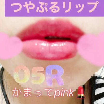 つやぷるリップR/b idol/口紅を使ったクチコミ(1枚目)
