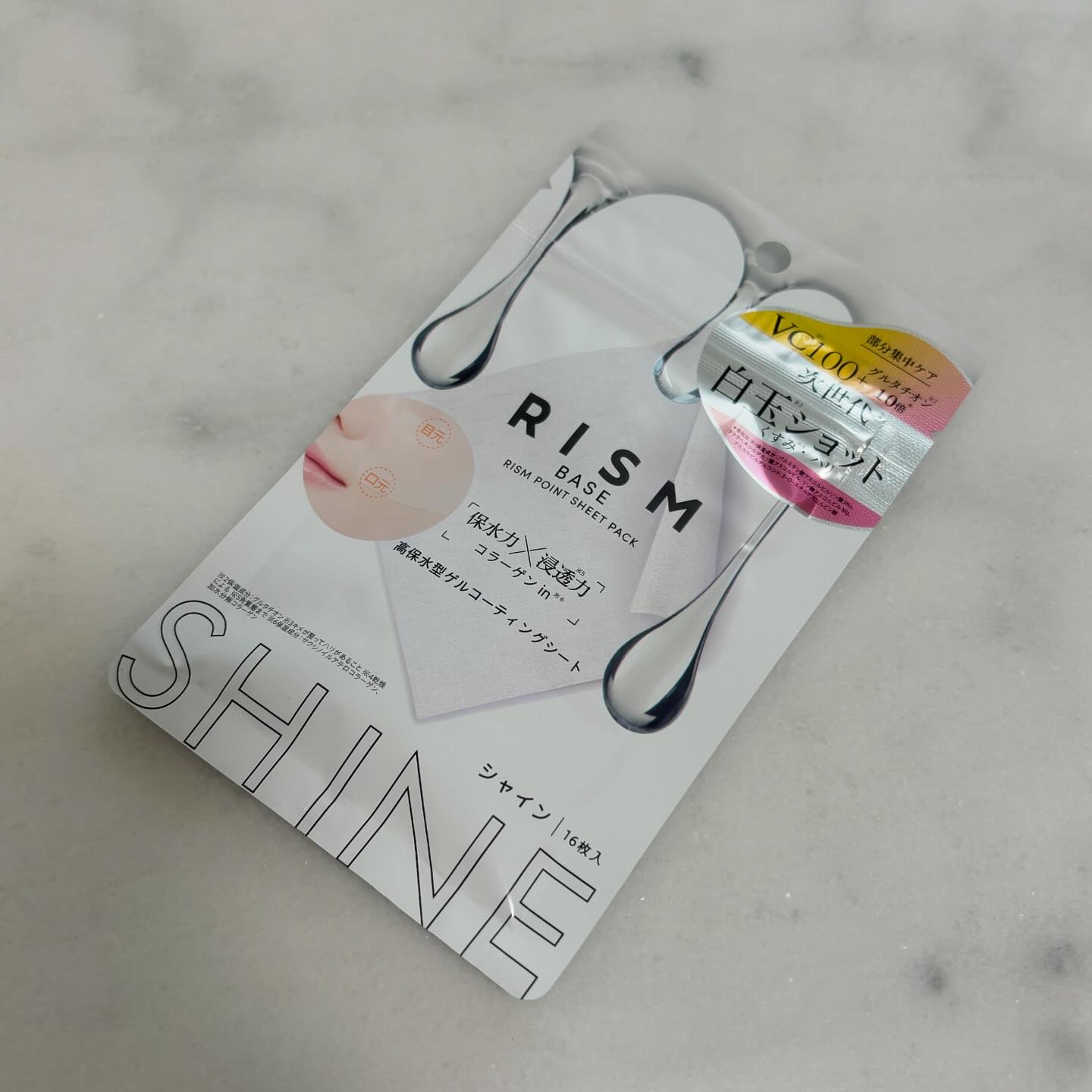 リズム べース ポイント集中パック（シャイン）/RISM/シートマスク・パックを使ったクチコミ（1枚目）