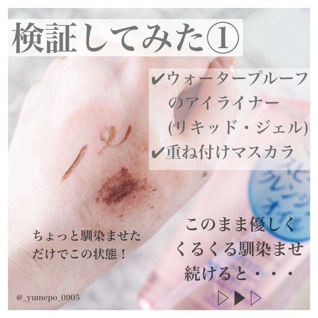 ソフティモ スピーディ クレンジングオイル/ソフティモ/オイルクレンジングを使ったクチコミ(2枚目)