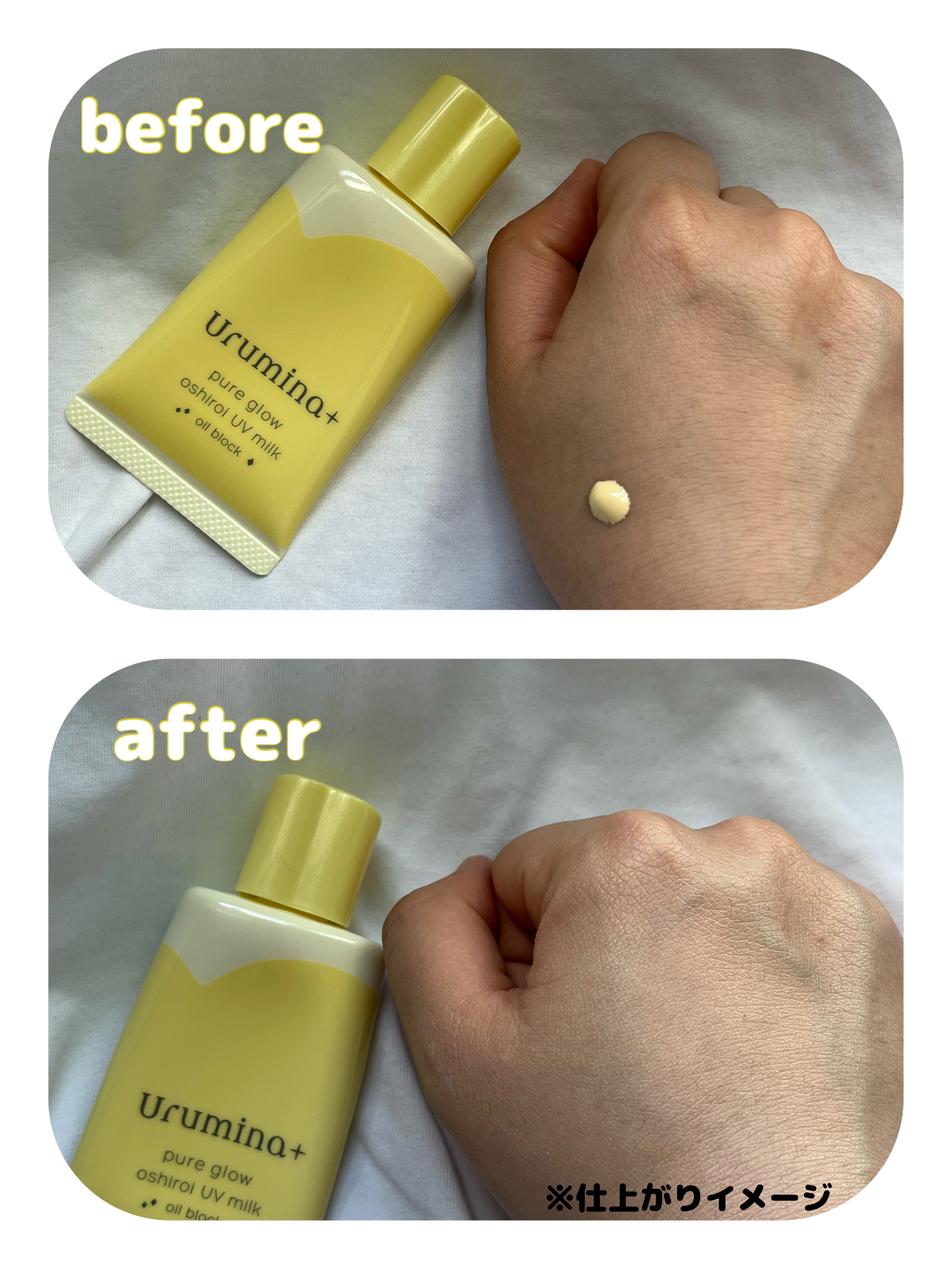 ウルミナプラス 生つや肌おしろい乳液 オイルブロック/ウルミナプラス/乳液を使ったクチコミ（2枚目）