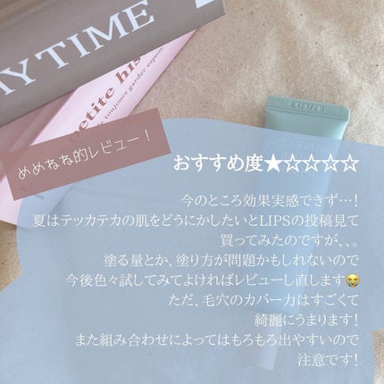 ノーセバム ブラープライマー/innisfree/化粧下地を使ったクチコミ(5枚目)