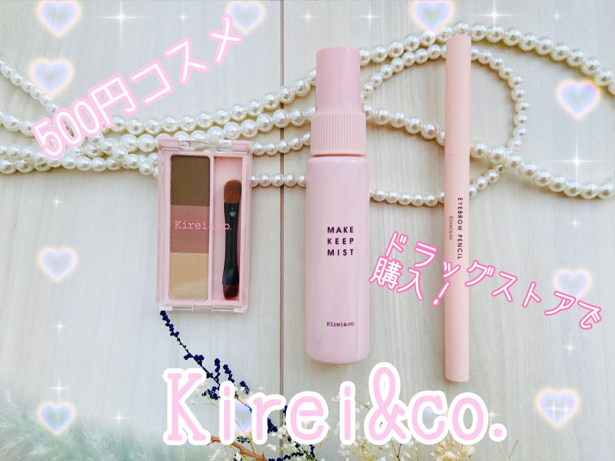 アイブロウペンシル 03 アッシュグレー/Kirei&co./アイブロウペンシルを使ったクチコミ（1枚目）