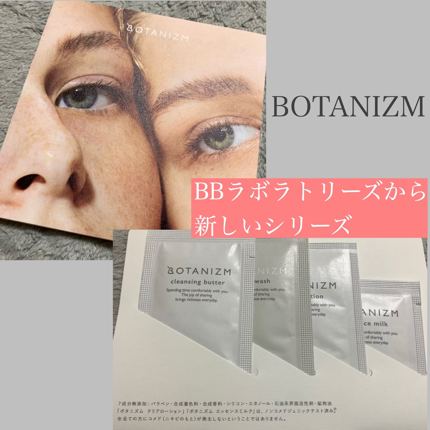 エッセンスミルク/ボタニズム /乳液を使ったクチコミ(1枚目)