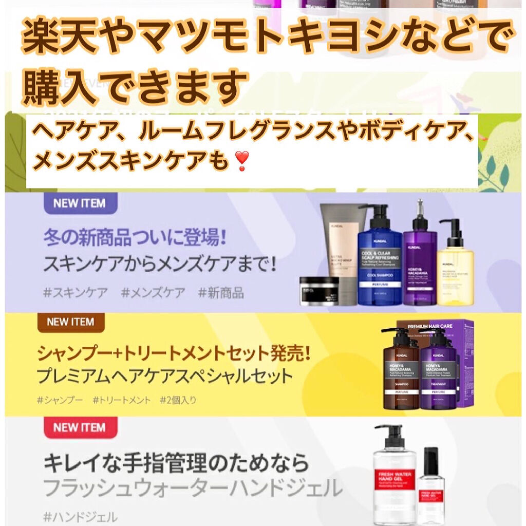 ネイチャーシャンプー/KUNDAL/市販シャンプーを使ったクチコミ（3枚目）