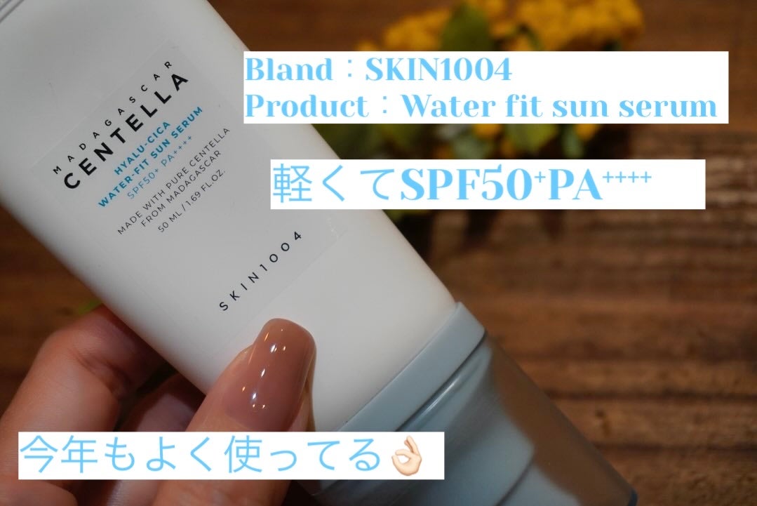 センテラ アンプル/SKIN1004/美容液を使ったクチコミ(1枚目)