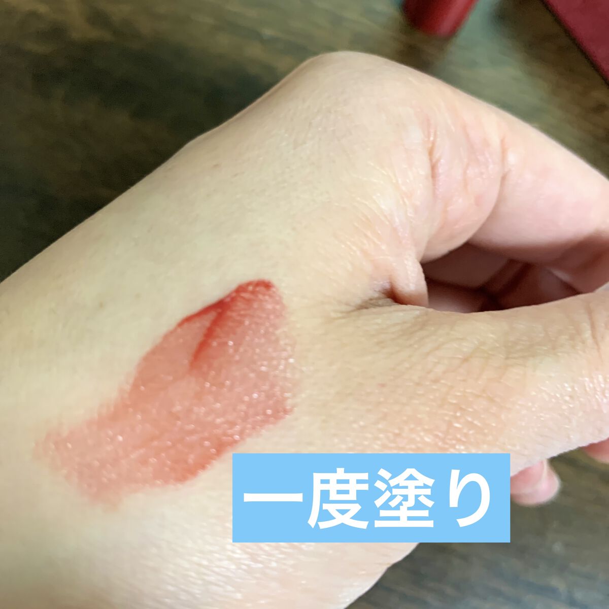 グラスティングウォーターティント/rom&nd/リップティントを使ったクチコミ（3枚目）