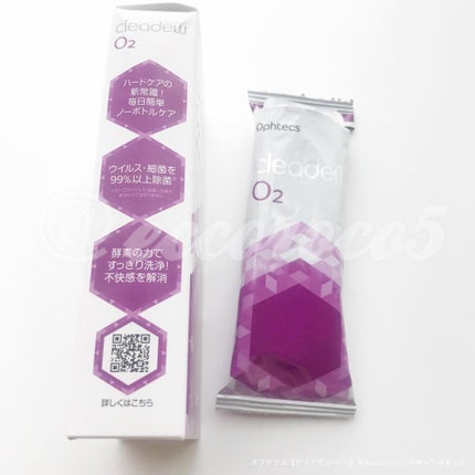 【ハードレンズ用】コンタクトケア「クリアデュー O₂」/オフテクス/その他を使ったクチコミ(2枚目)