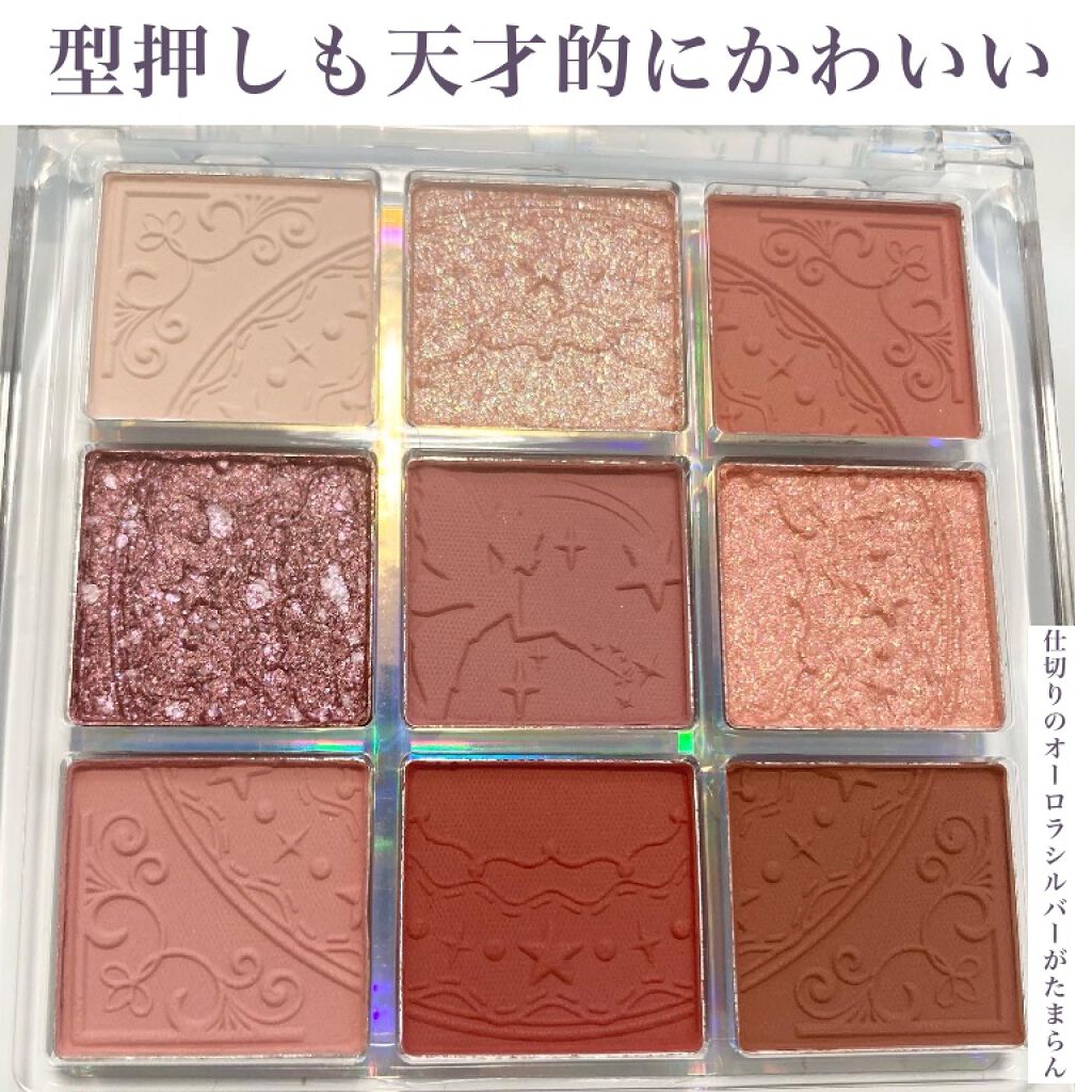 クォーツ 9色アイシャドウパレット(ドリームランドアイシャドウ)/ZEESEA/アイシャドウパレットを使ったクチコミ(3枚目)