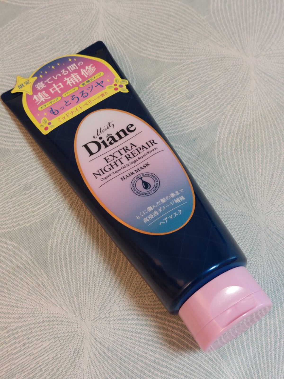 エクストラナイトリペア ヘアマスク/ダイアン/ヘアマスク・ヘアパックを使ったクチコミ（1枚目）