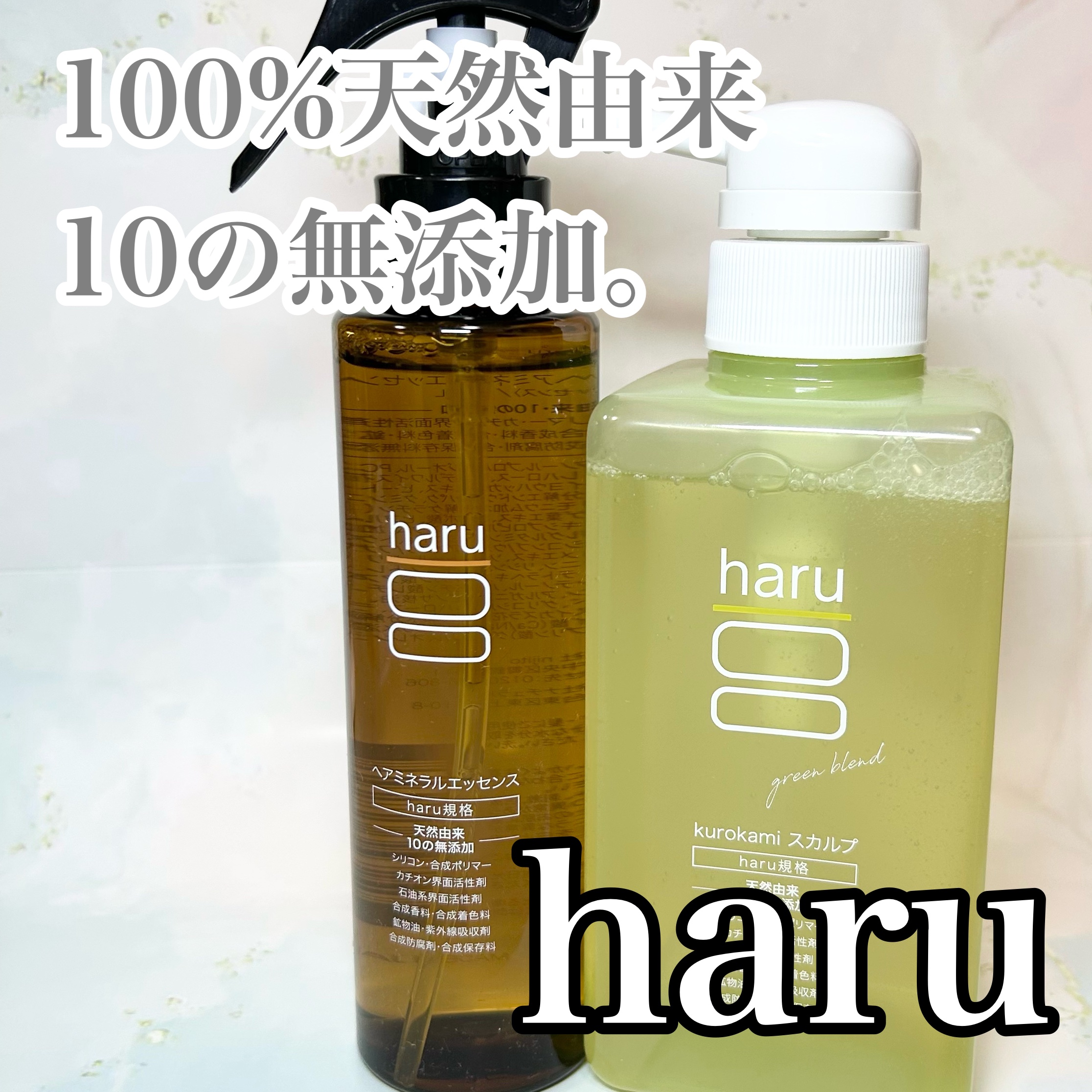 kurokamiスカルプ グリーンブレンド 400ml/haru/市販シャンプーを使ったクチコミ（1枚目）