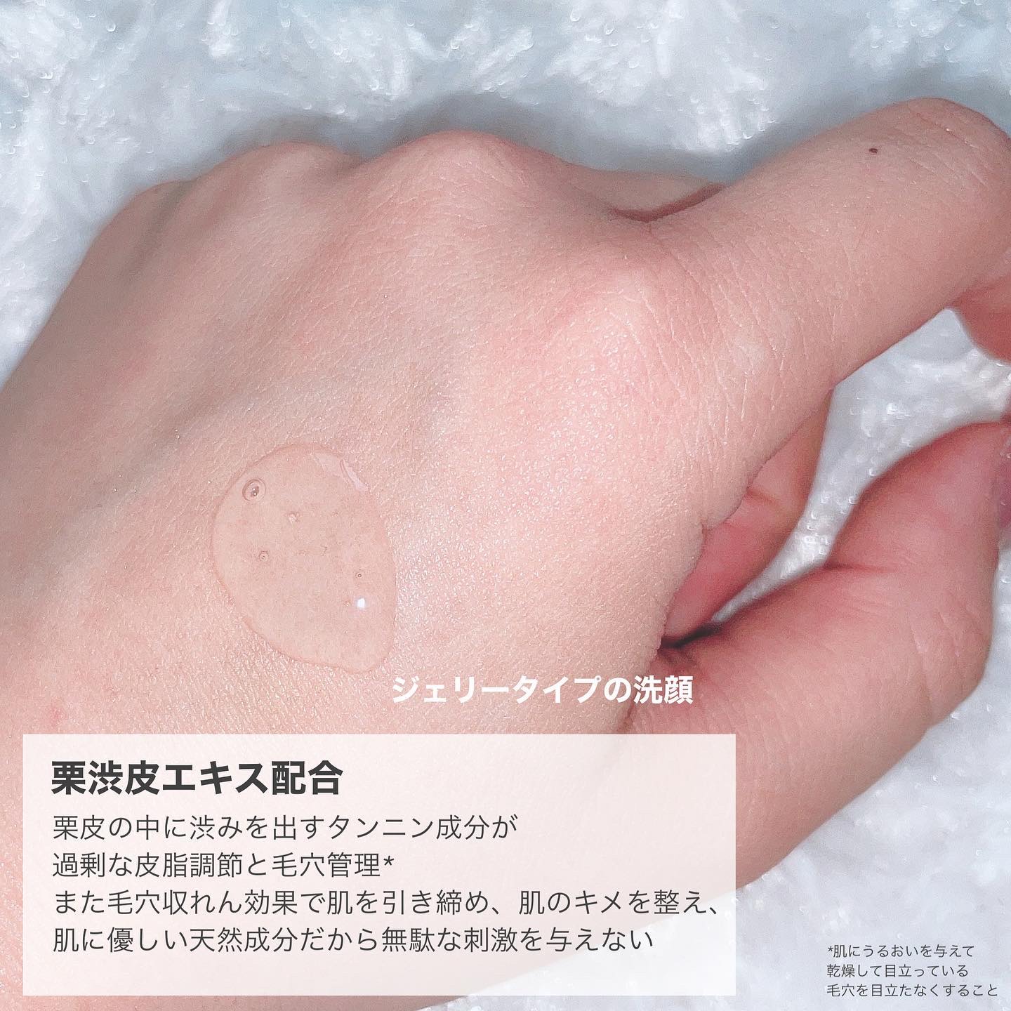 ポア ジェリー クレンザー/Bamboni/その他洗顔料を使ったクチコミ（3枚目）