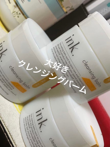 クレンジングバーム/ink./クレンジングバームを使ったクチコミ(1枚目)