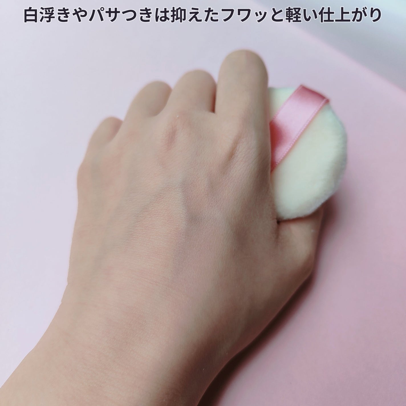 モイストクリアパウダーUV/Re dermalab/ルースパウダーを使ったクチコミ(5枚目)