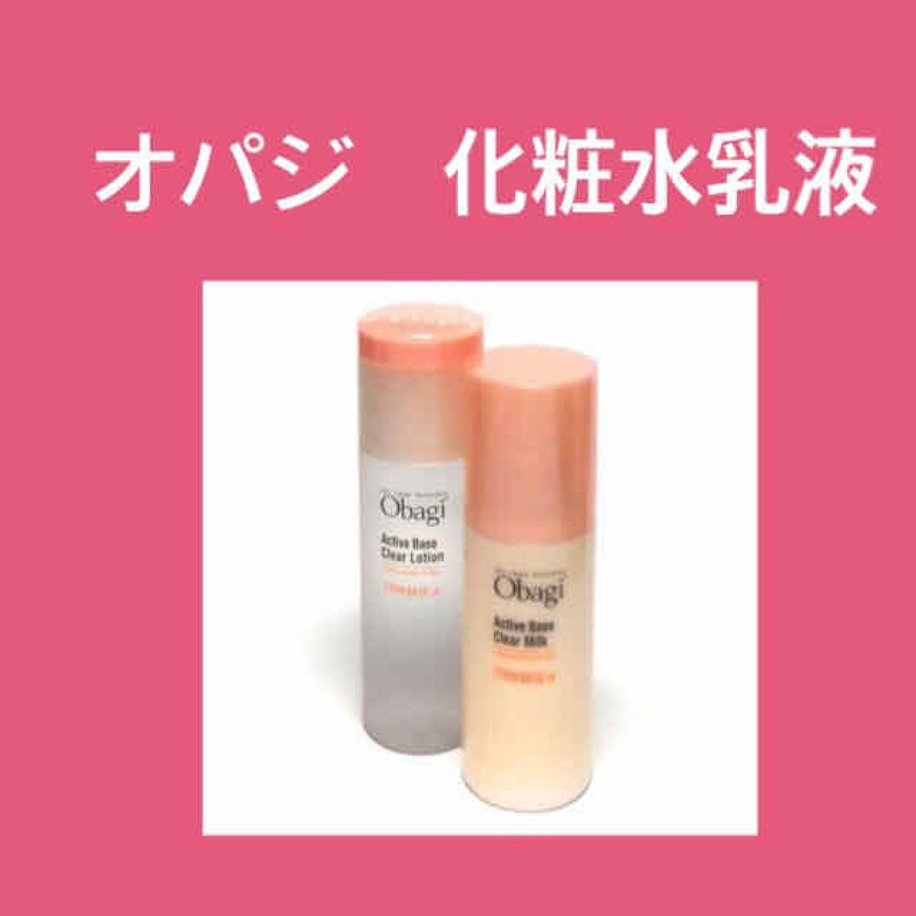 アクティブベース クリアローション/オバジ/化粧水を使ったクチコミ（1枚目）