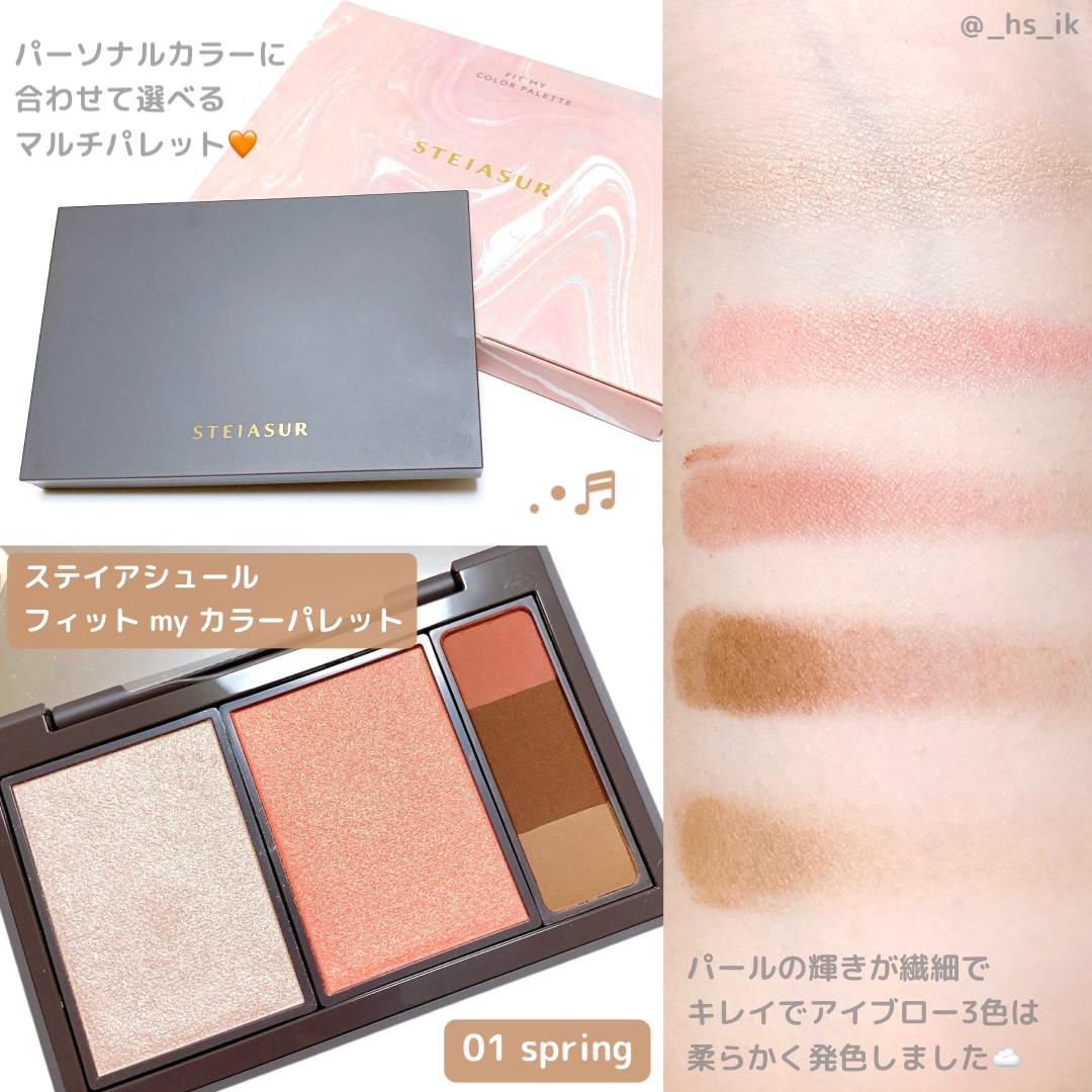 フィット my カラーパレット/STEIASUR（ステイアシュール）/マルチパレットを使ったクチコミ（1枚目）