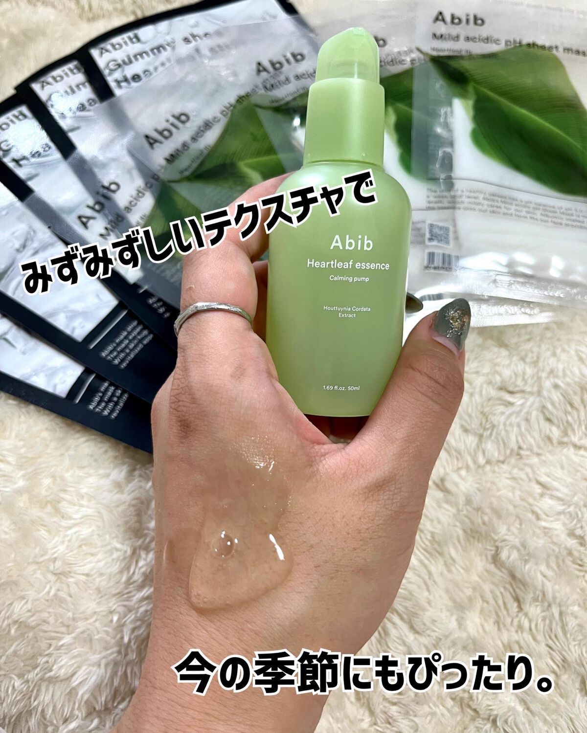 ドクダミ エッセンス カーミングポンプ/Abib /美容液を使ったクチコミ（3枚目）