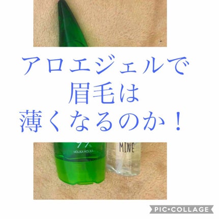 アロエ99% スージングジェル/HOLIKA HOLIKA/ボディローションを使ったクチコミ(1枚目)