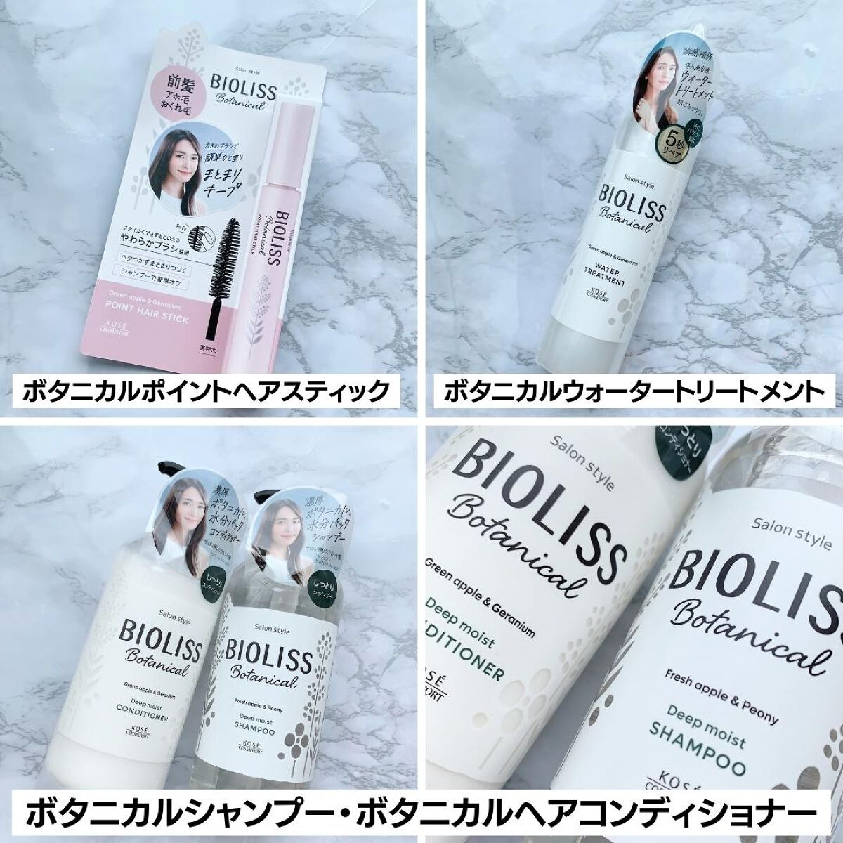 SSビオリス ボタニカル シャンプー／ヘアコンディショナー(ディープモイスト)/SSビオリス/市販シャンプーを使ったクチコミ（2枚目）