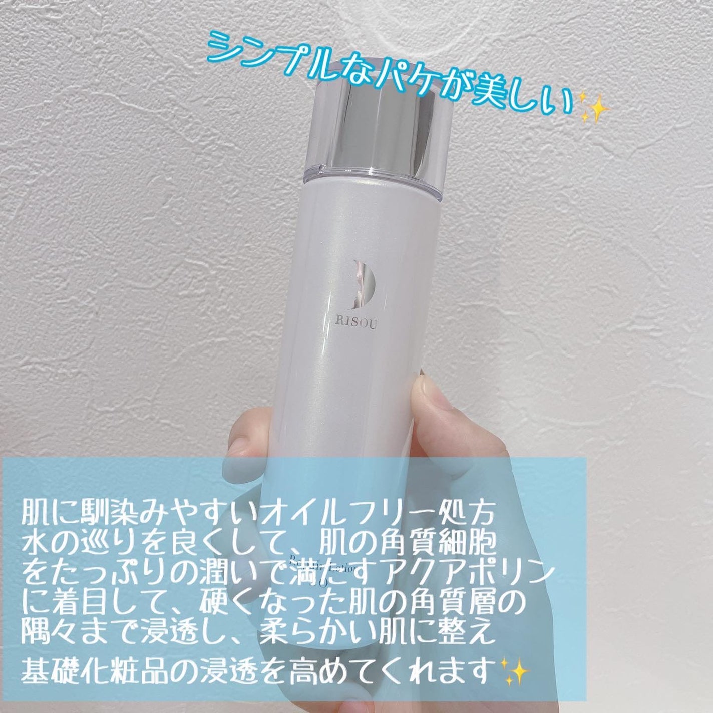 リペアローション SO/リソウコーポレーション/化粧水を使ったクチコミ(2枚目)